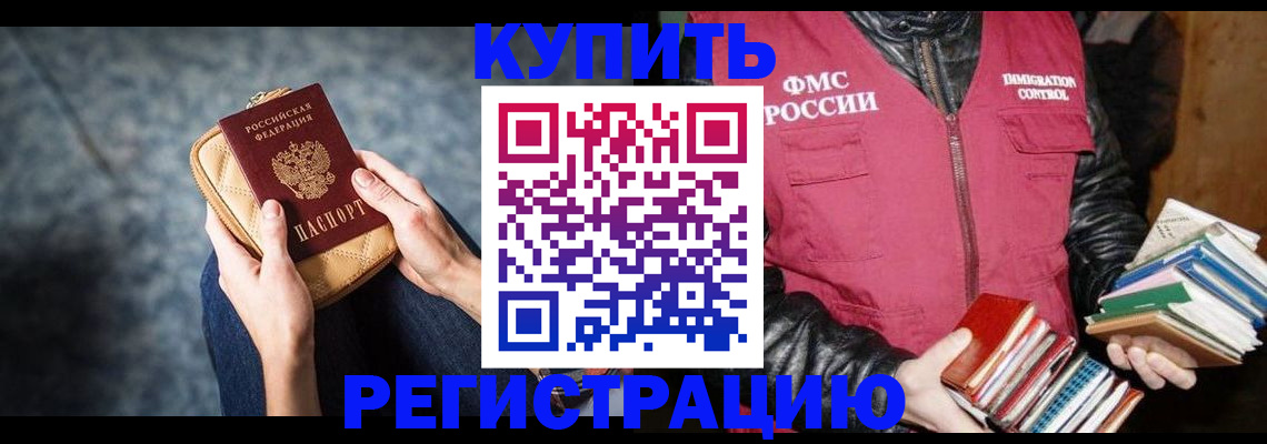 прописка гарантия в Амурской области