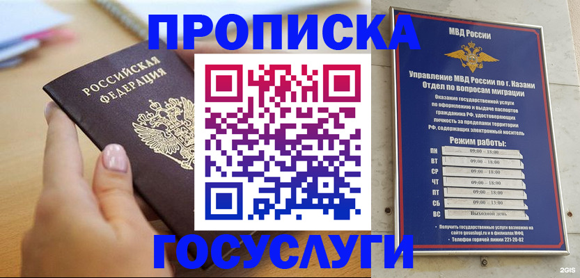 временная регистрация для школы в Амурской области