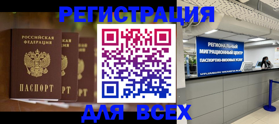 прописка от собственника в Амурской области